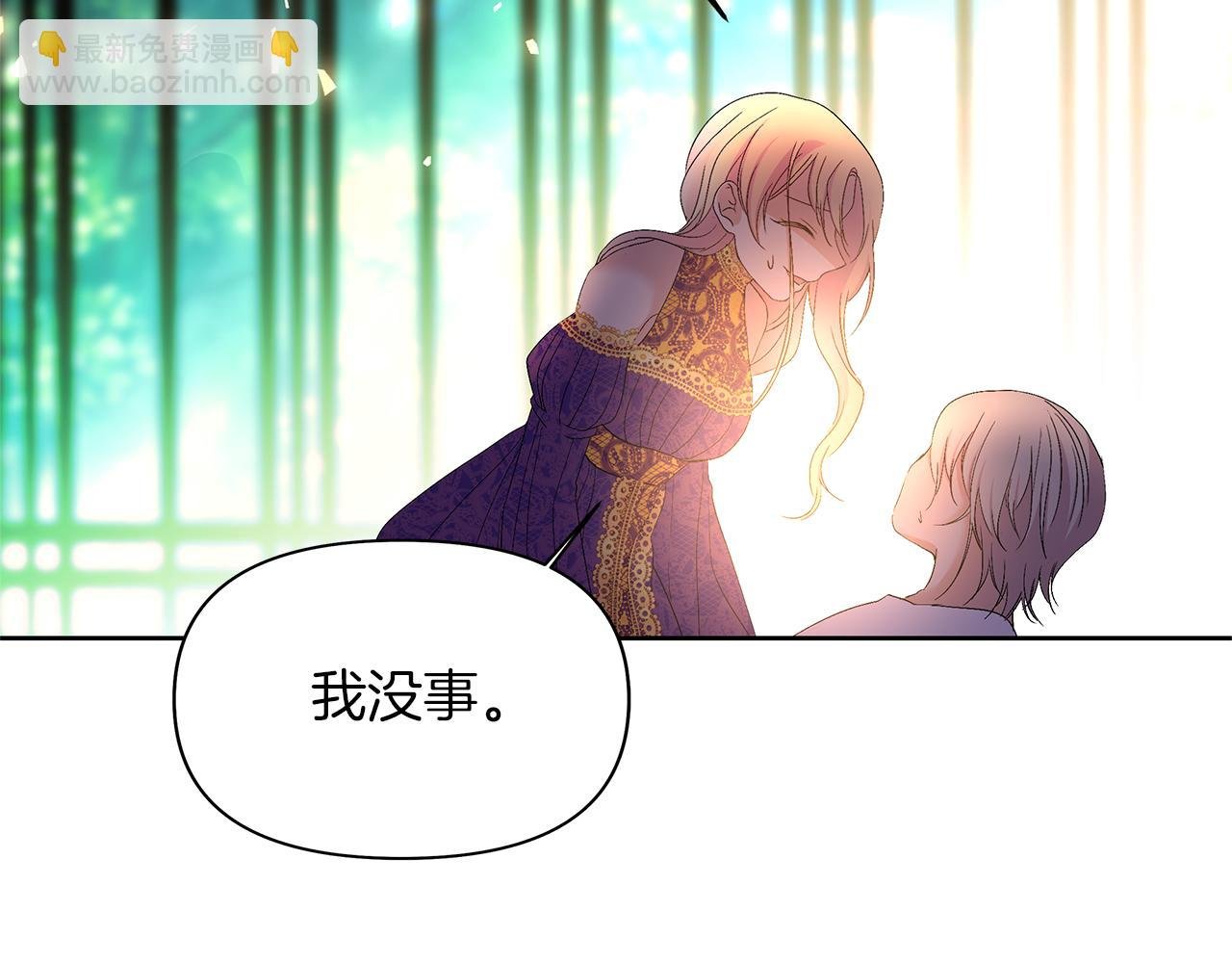 第8话 突发意外
