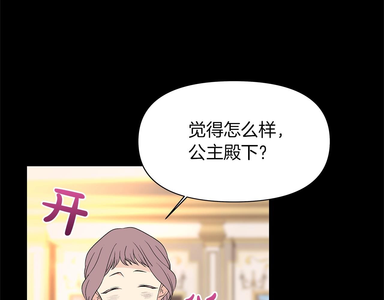 第8话 突发意外