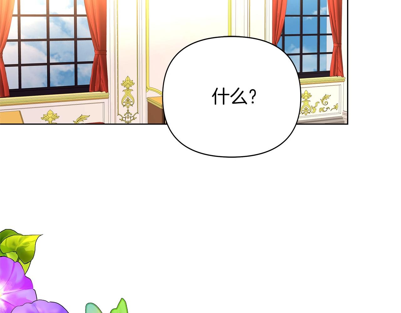 第9话 不速之客