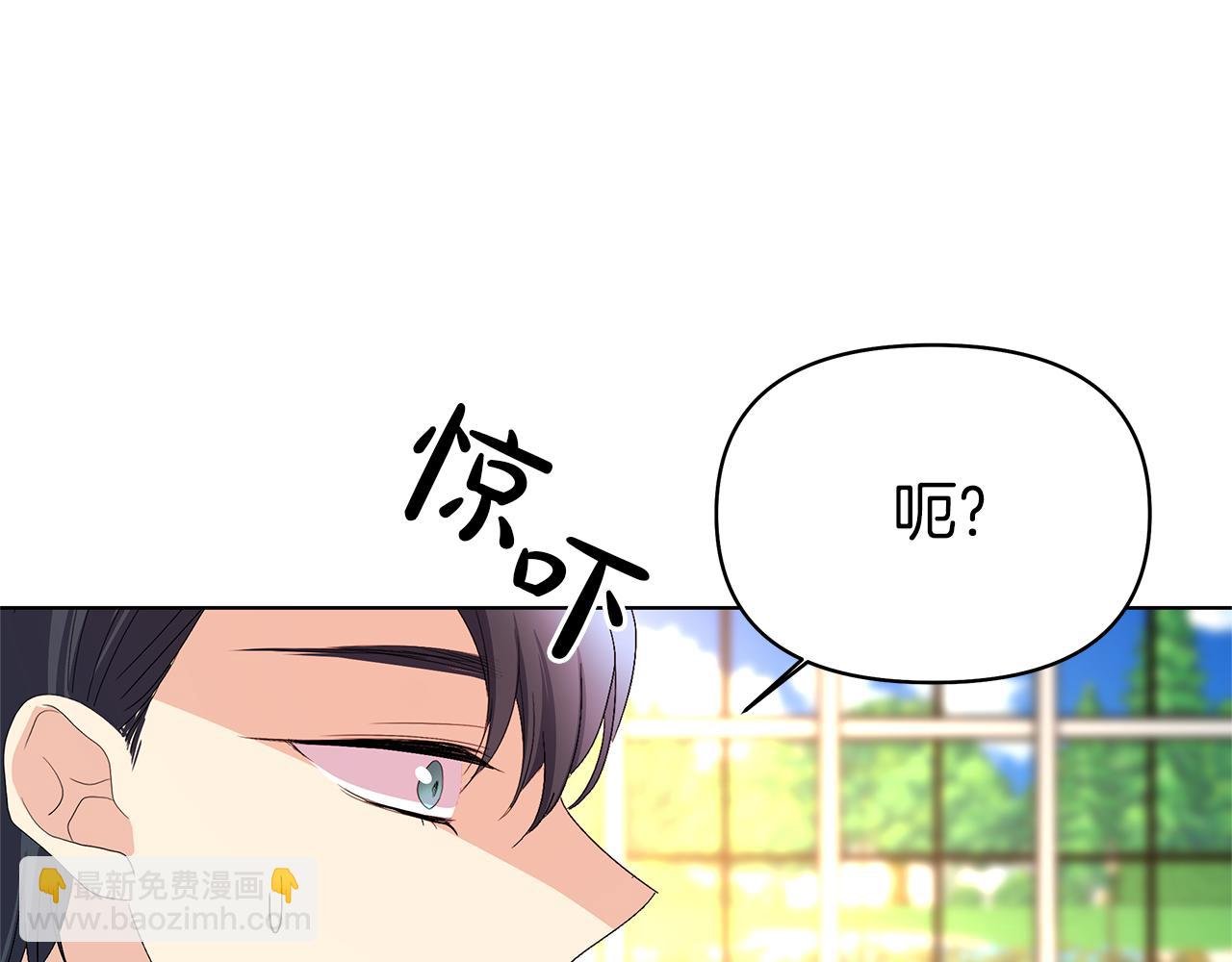 第9话 不速之客