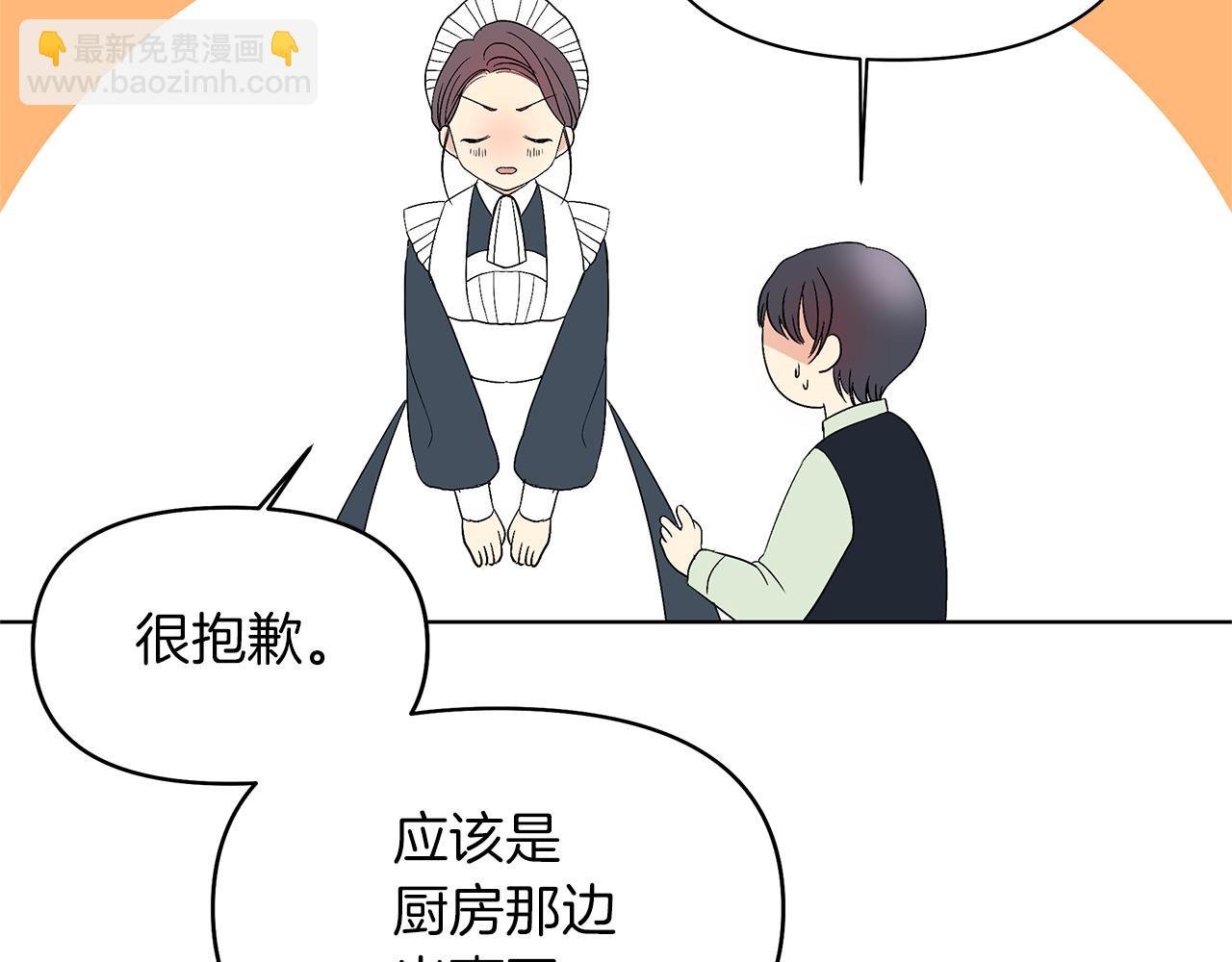 第9话 不速之客