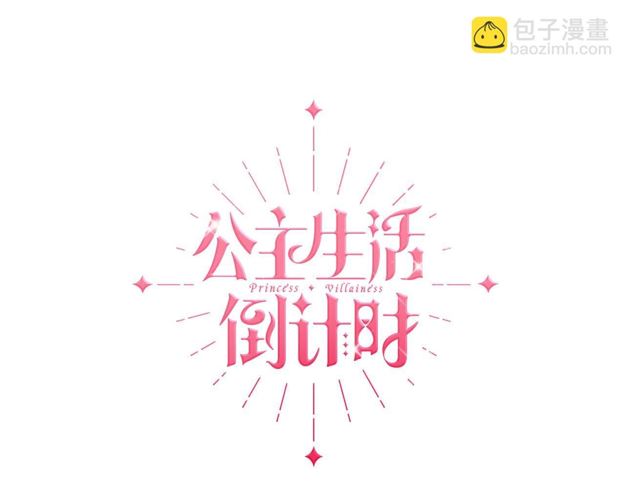 第10话 恶女二号