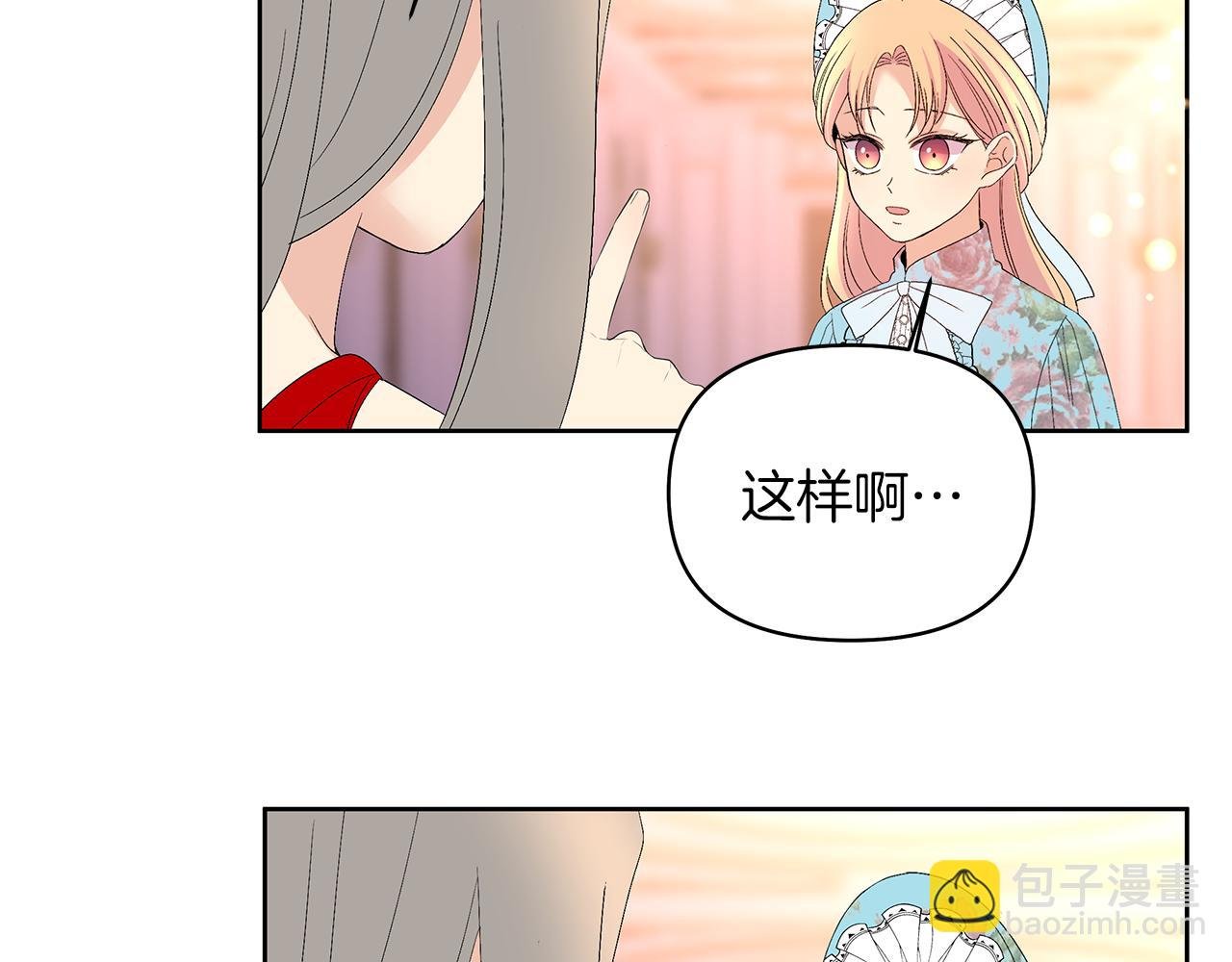 第11话 主角出现