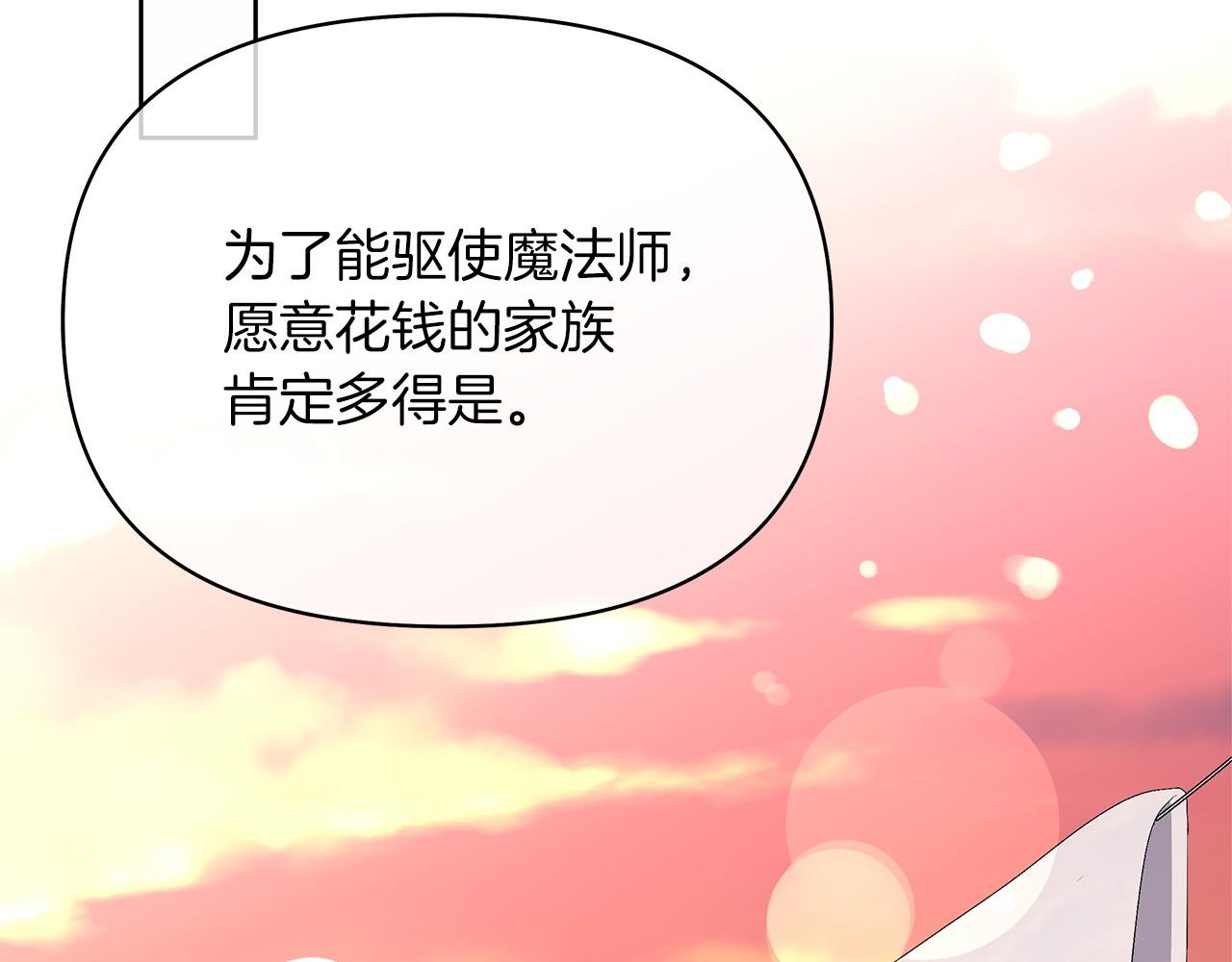 第12话 冤家路窄