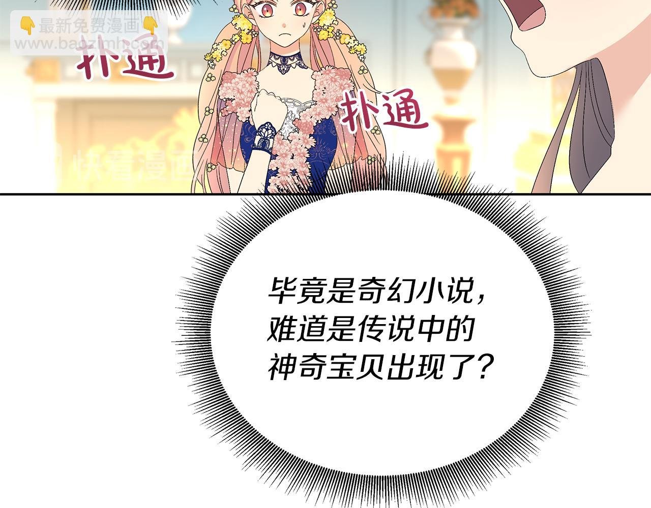 第13话 霸气怼人