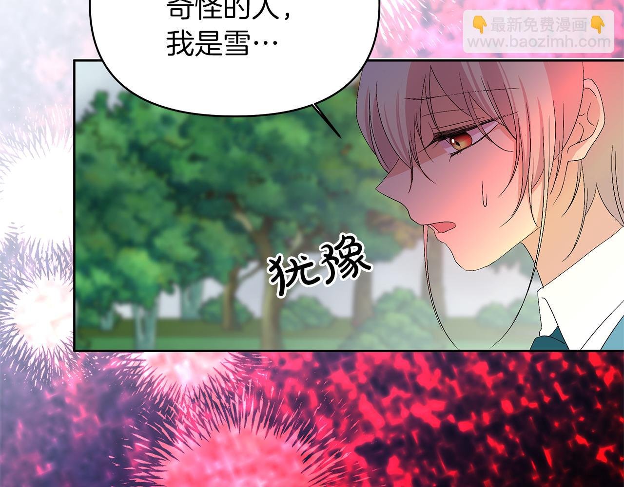 第13话 霸气怼人