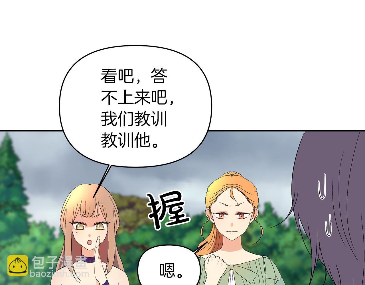 第13话 霸气怼人