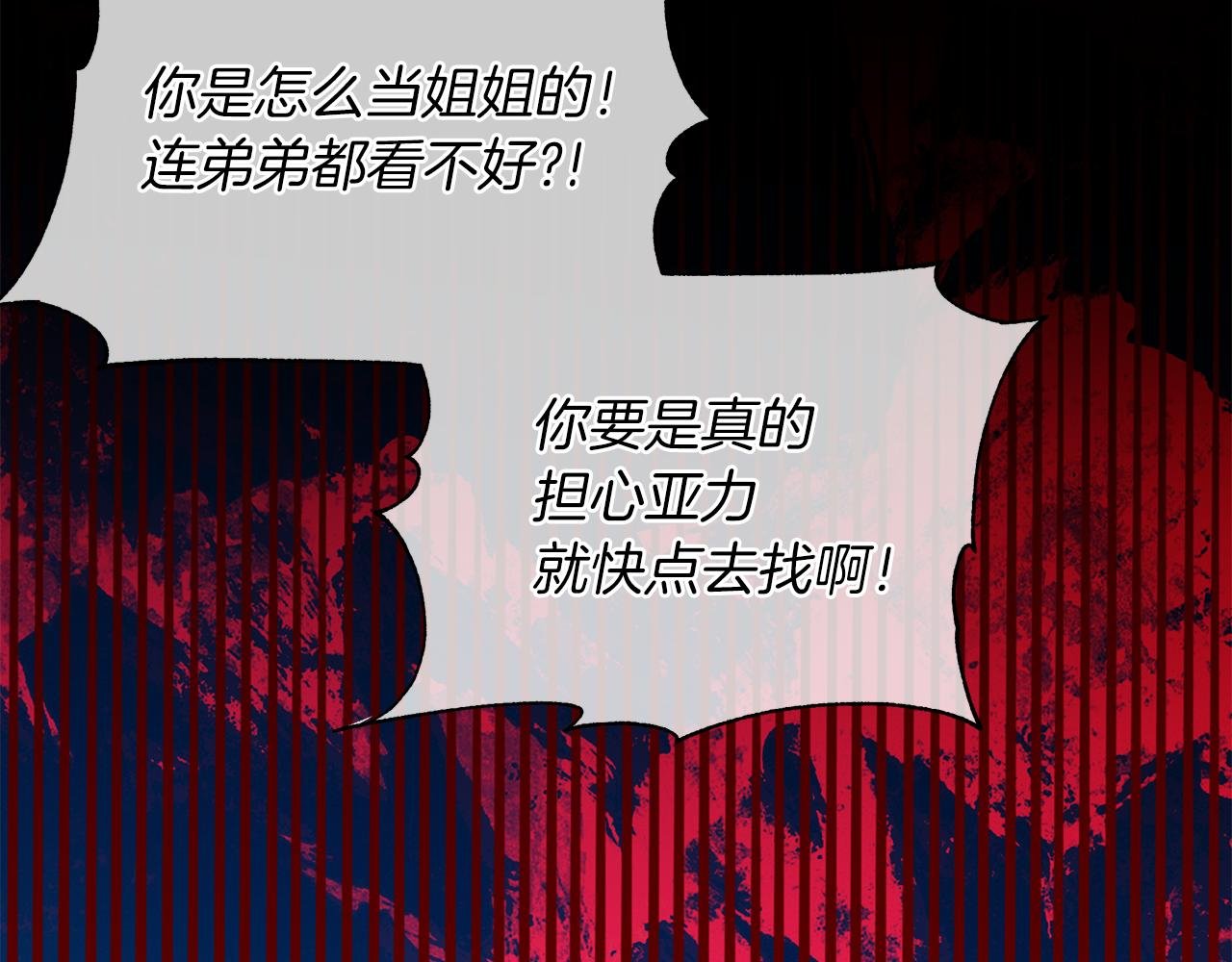 第15话 买卖婚姻