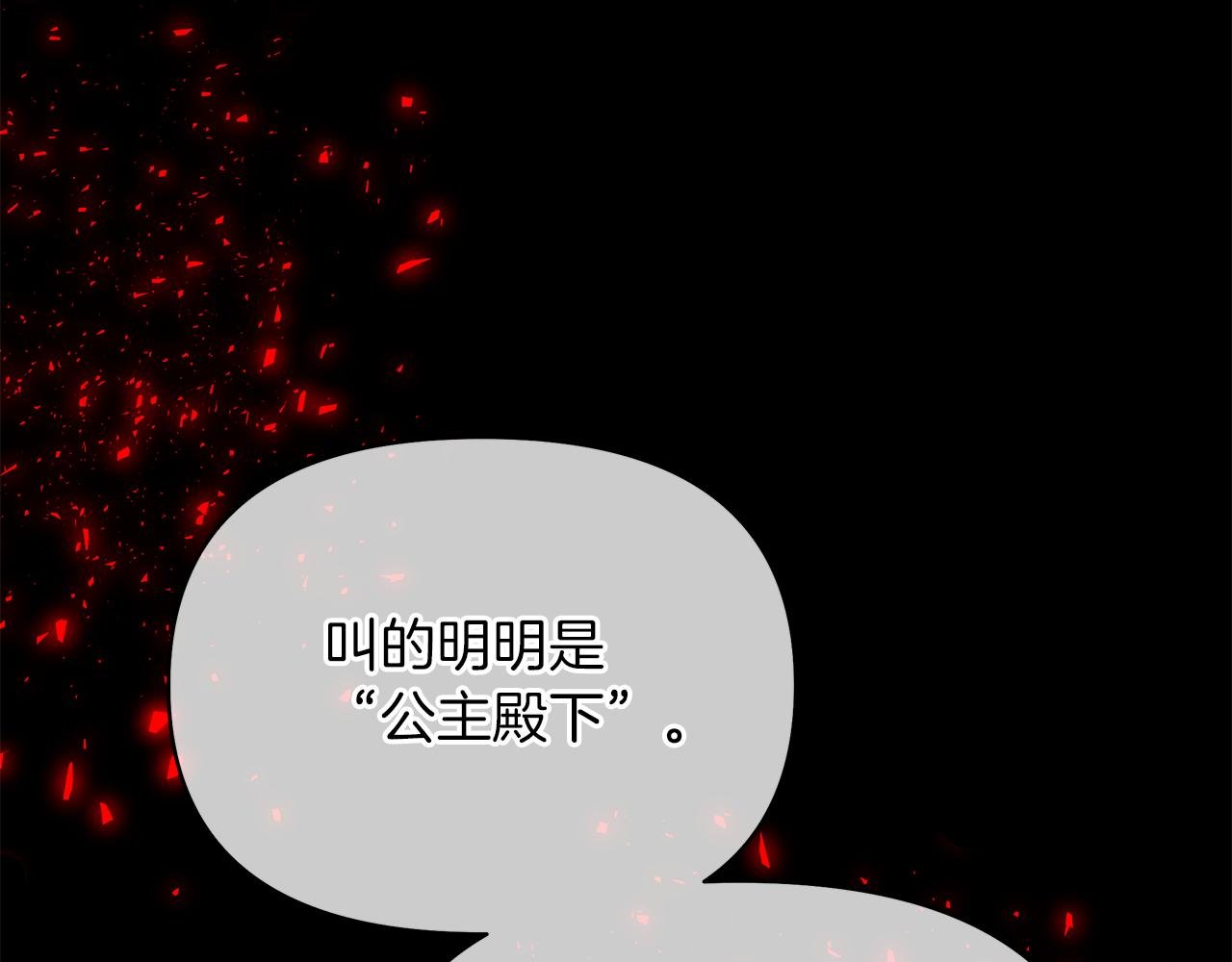 第16话 噩梦成真？