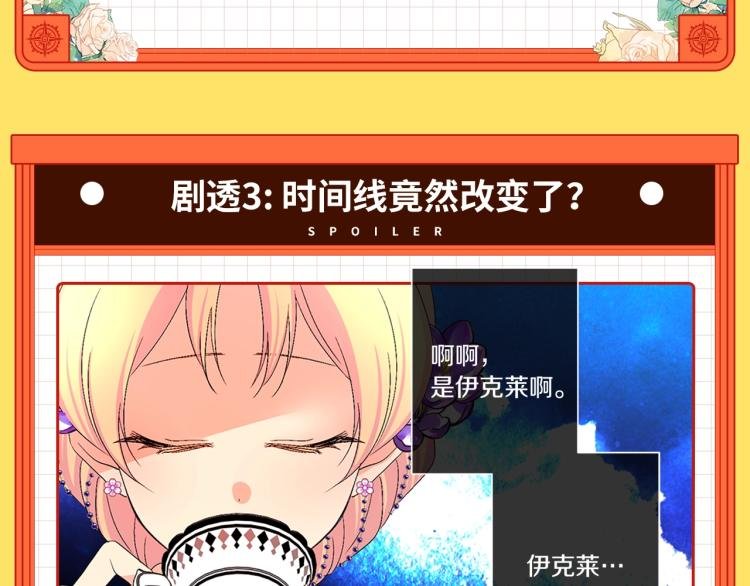 福利序章，惊喜抢先看！
