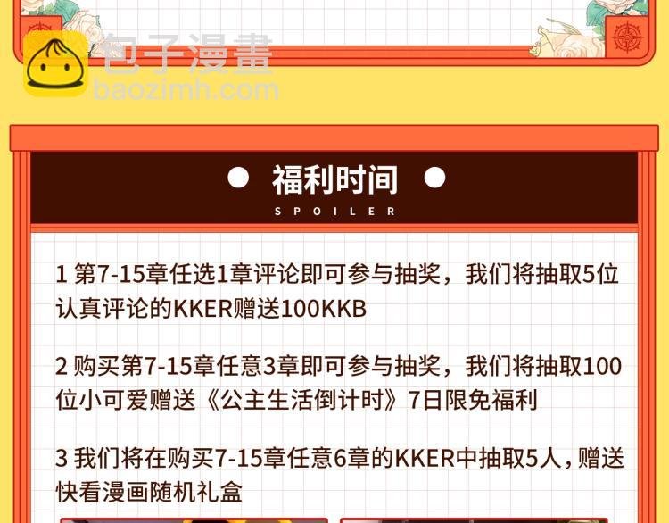 福利序章，惊喜抢先看！