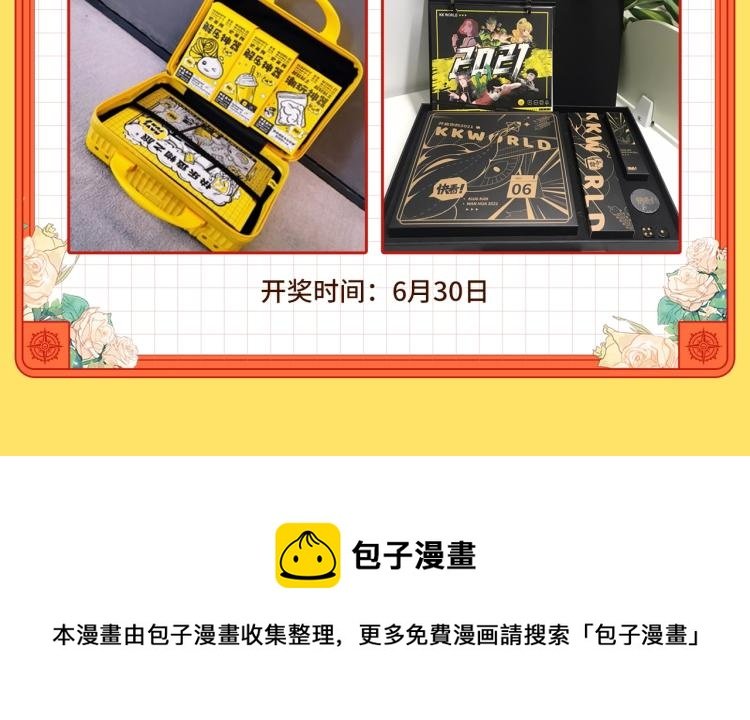 福利序章，惊喜抢先看！