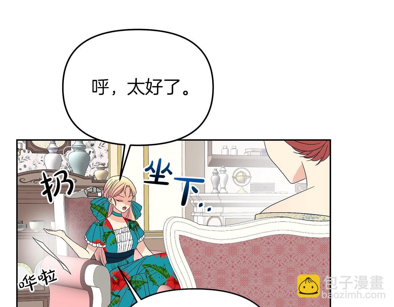 第18话 你要结婚？！
