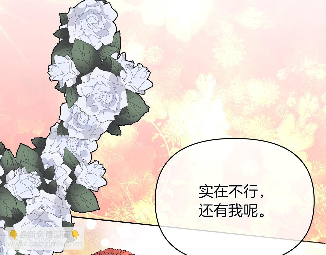 第18话 你要结婚？！