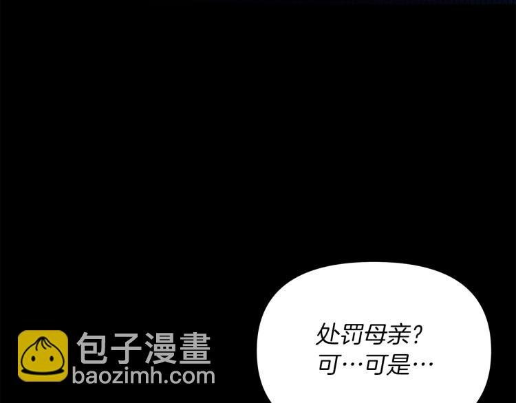第21话 女配收留女主