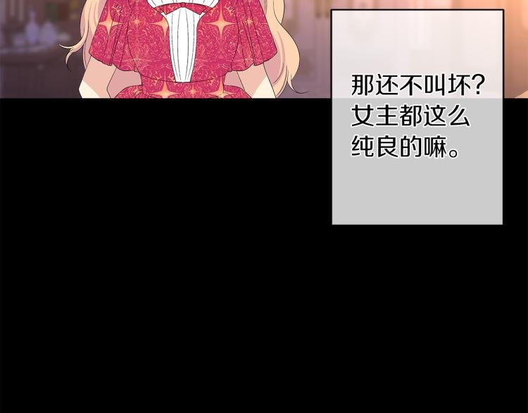 第21话 女配收留女主