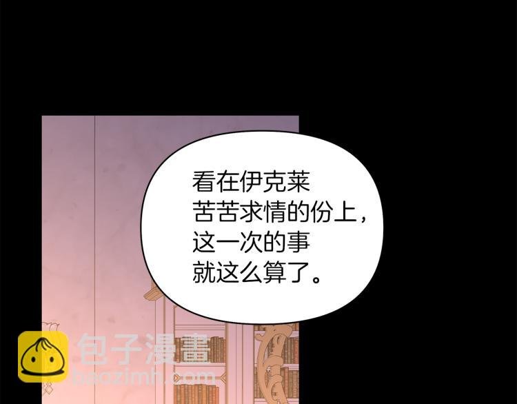 第21话 女配收留女主