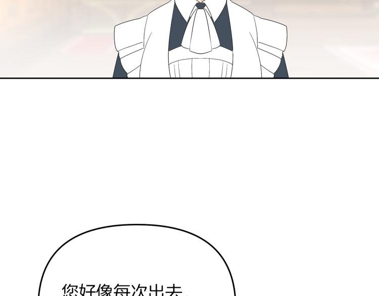 第22话 女主当仆人？