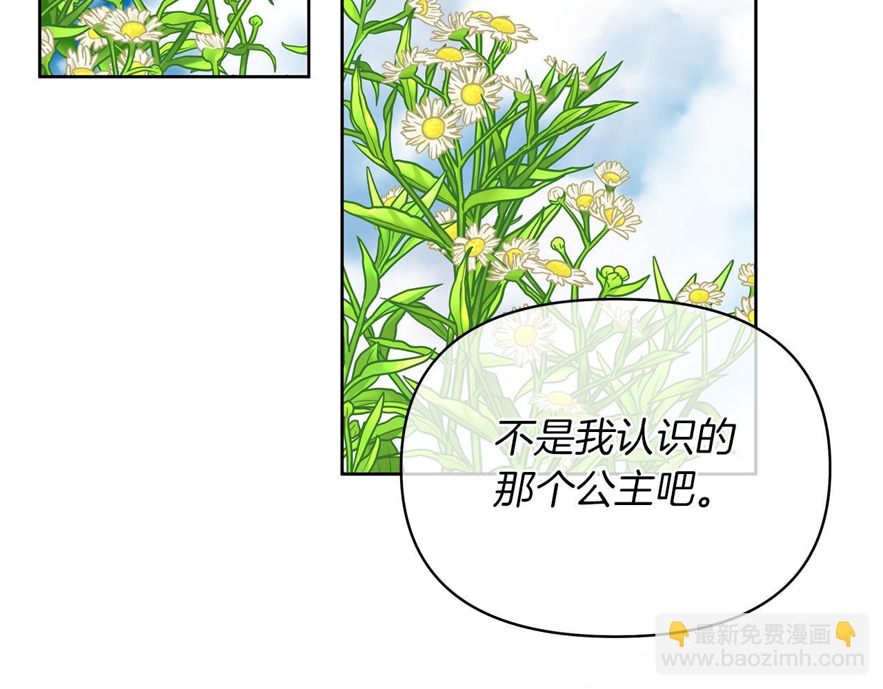 第25话 有惊无险