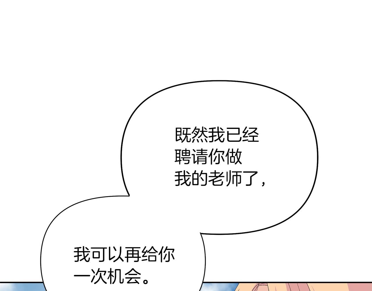 第25话 有惊无险