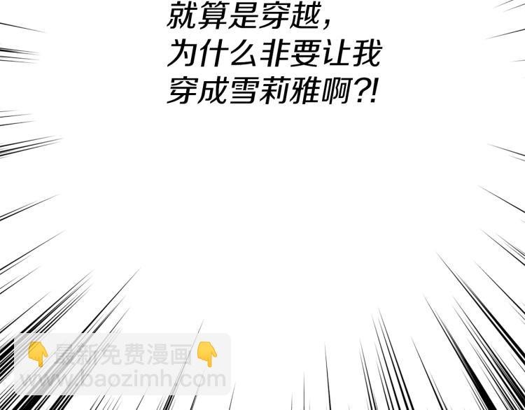 第0话 我是反派？