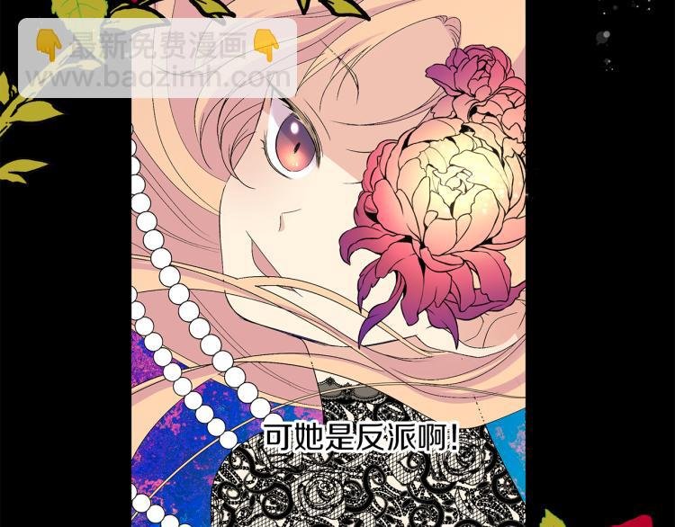 第0话 我是反派？