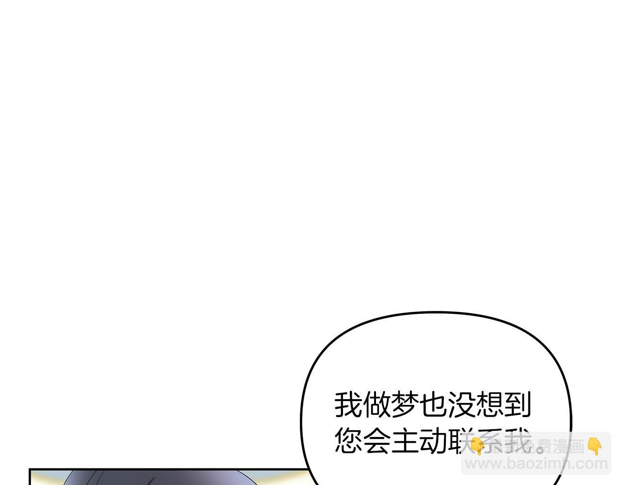 第27话 邂逅未婚夫