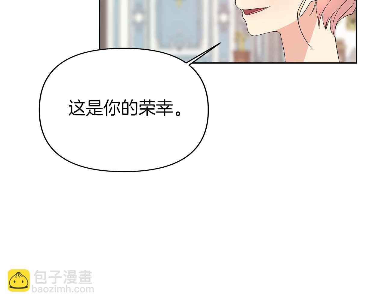 第27话 邂逅未婚夫