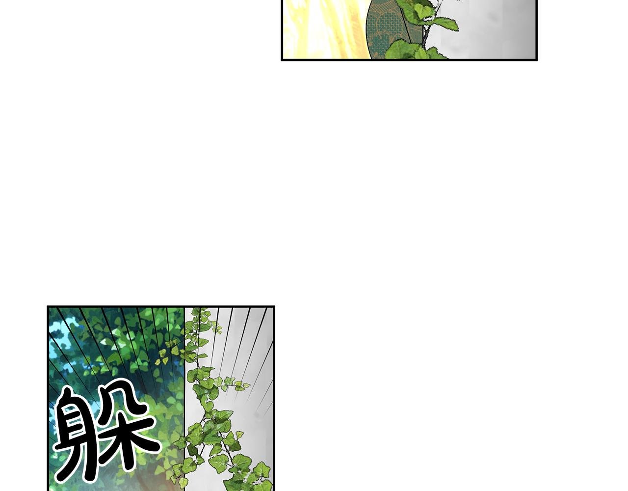 第28话 偷窥约会
