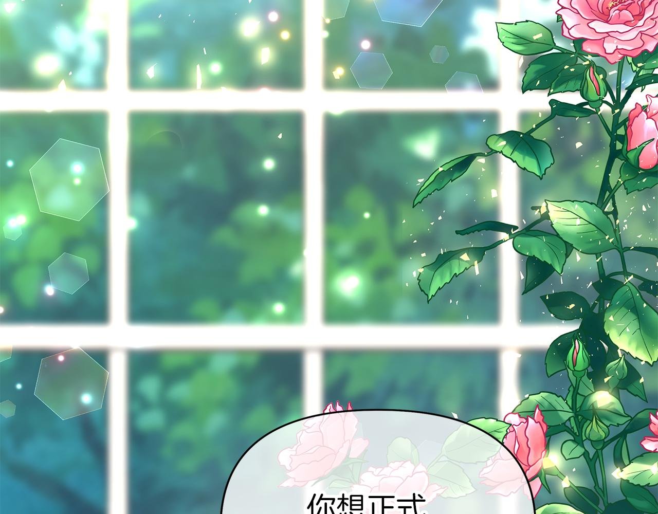第28话 偷窥约会