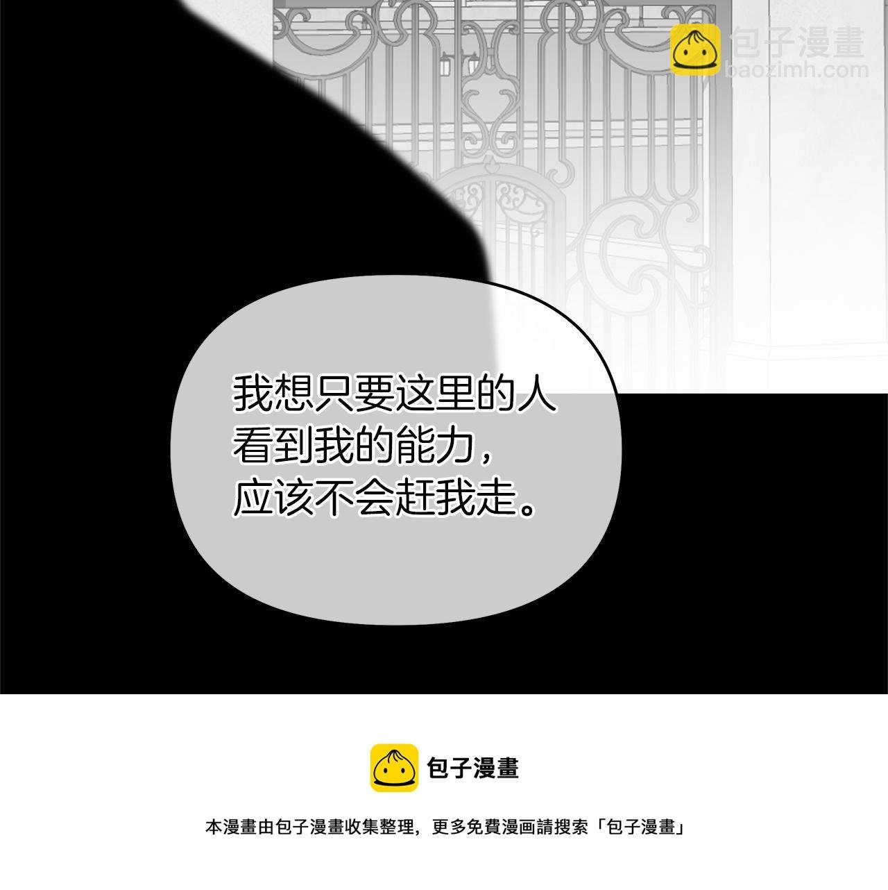 第45话 第二个女主设定