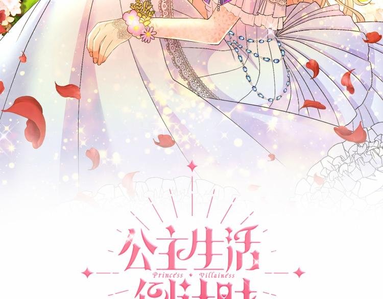 第3话 坏事做尽