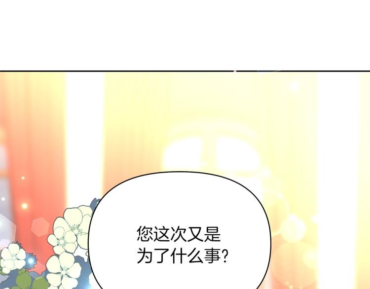 第3话 坏事做尽