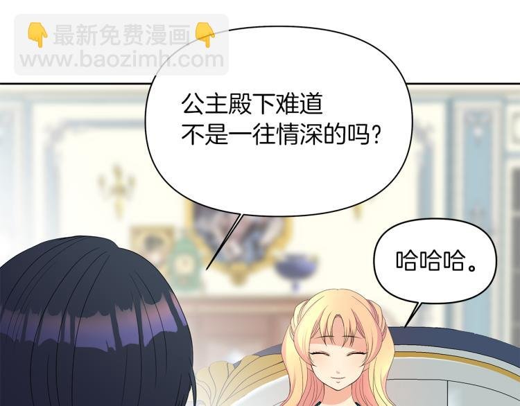 第3话 坏事做尽
