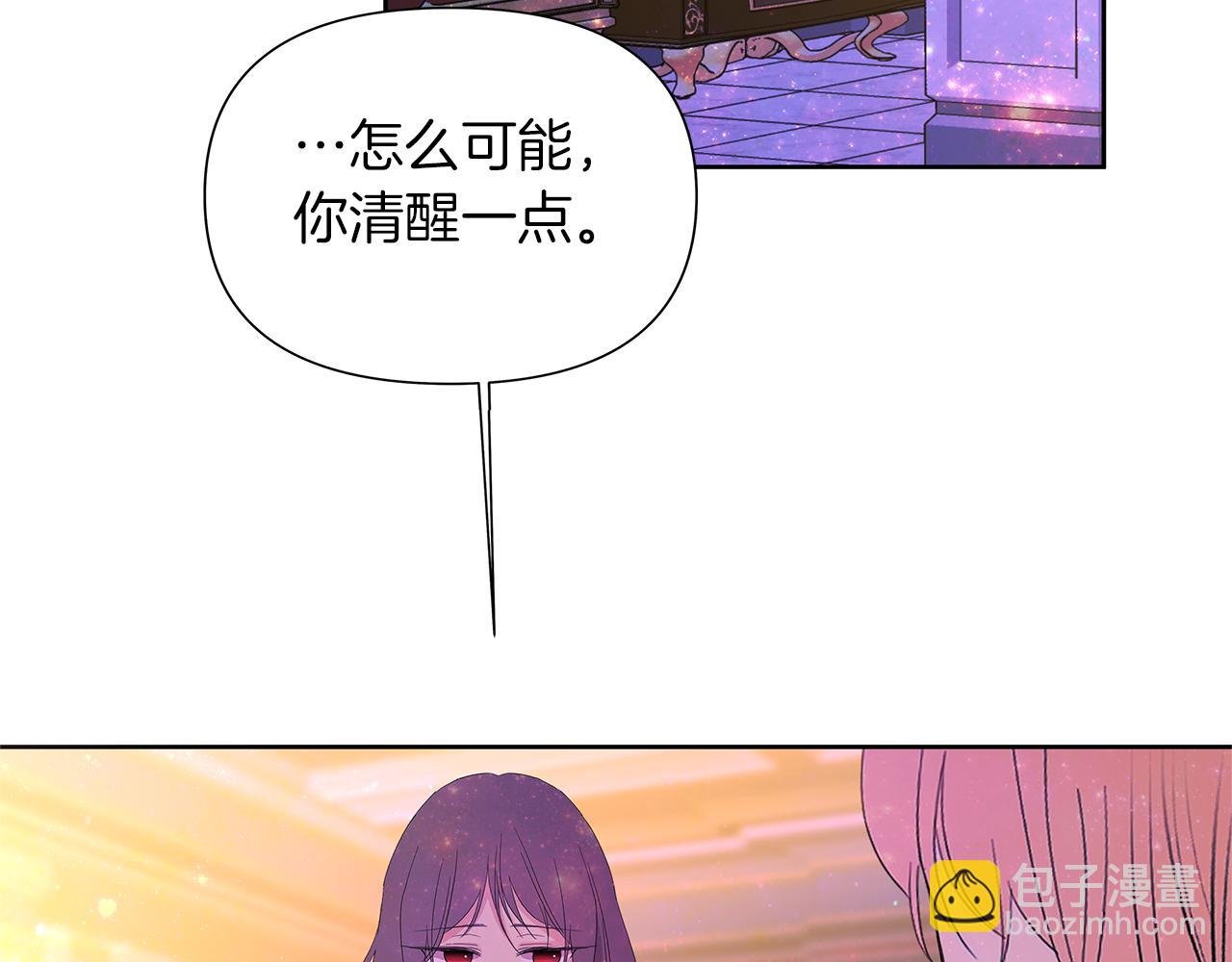 完结话 留在我身边