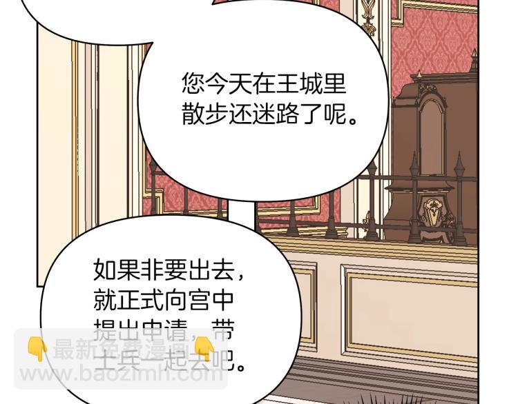 第5话 被人打劫