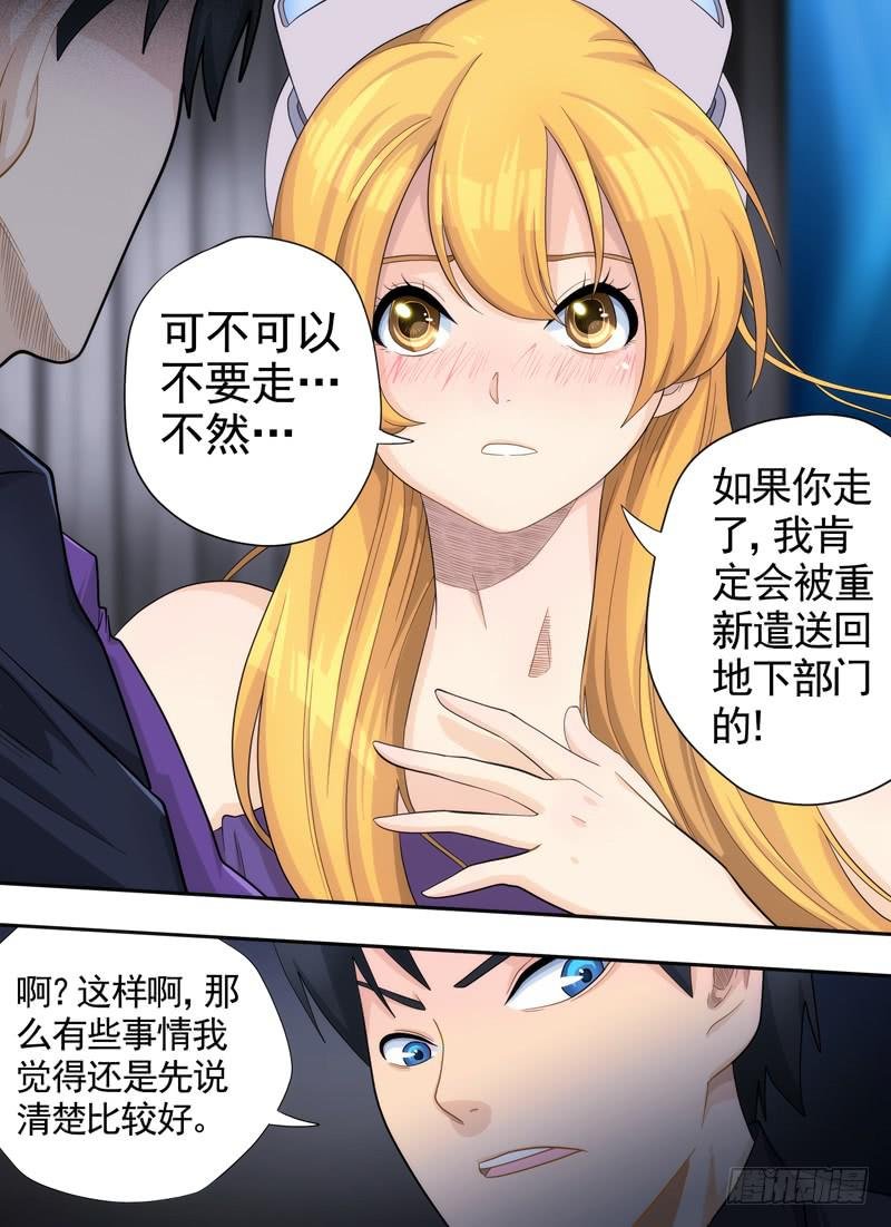 分歧与审讯