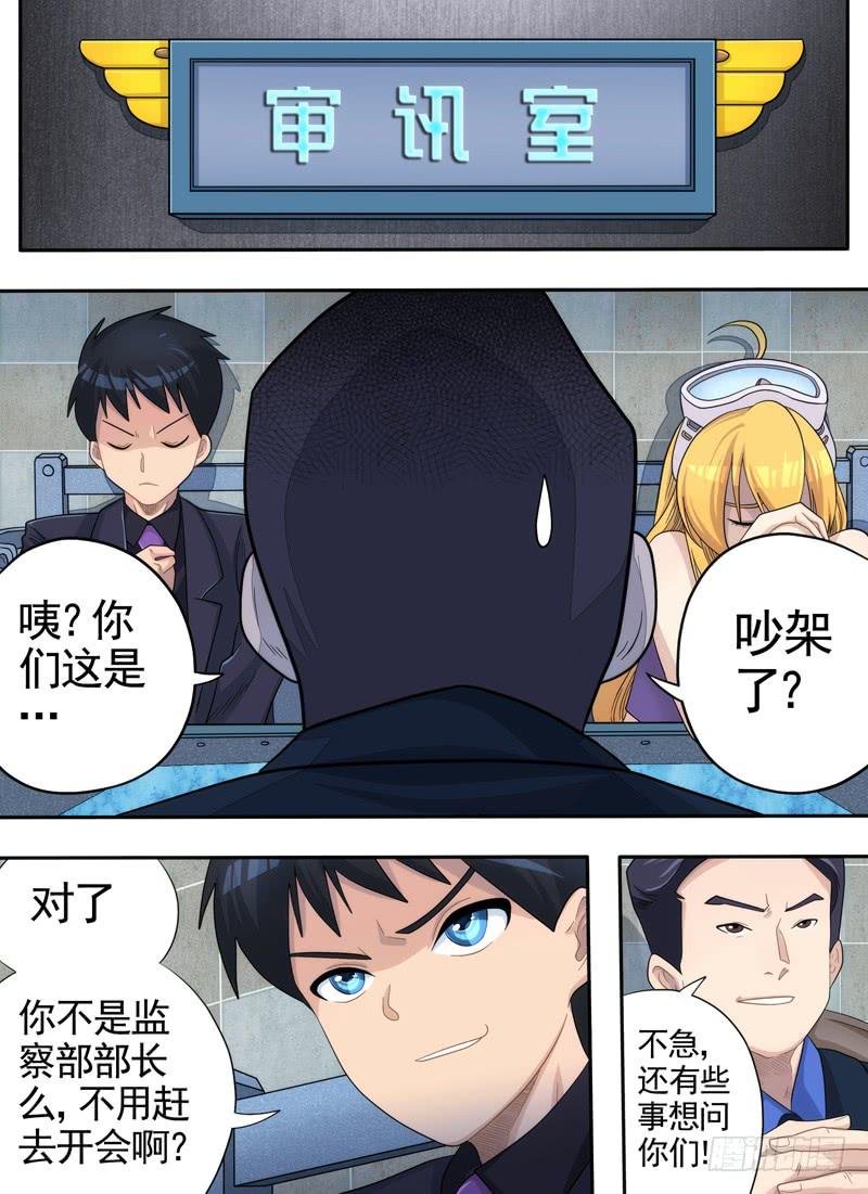 分歧与审讯