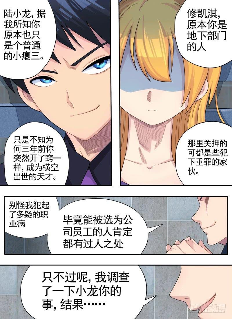 分歧与审讯