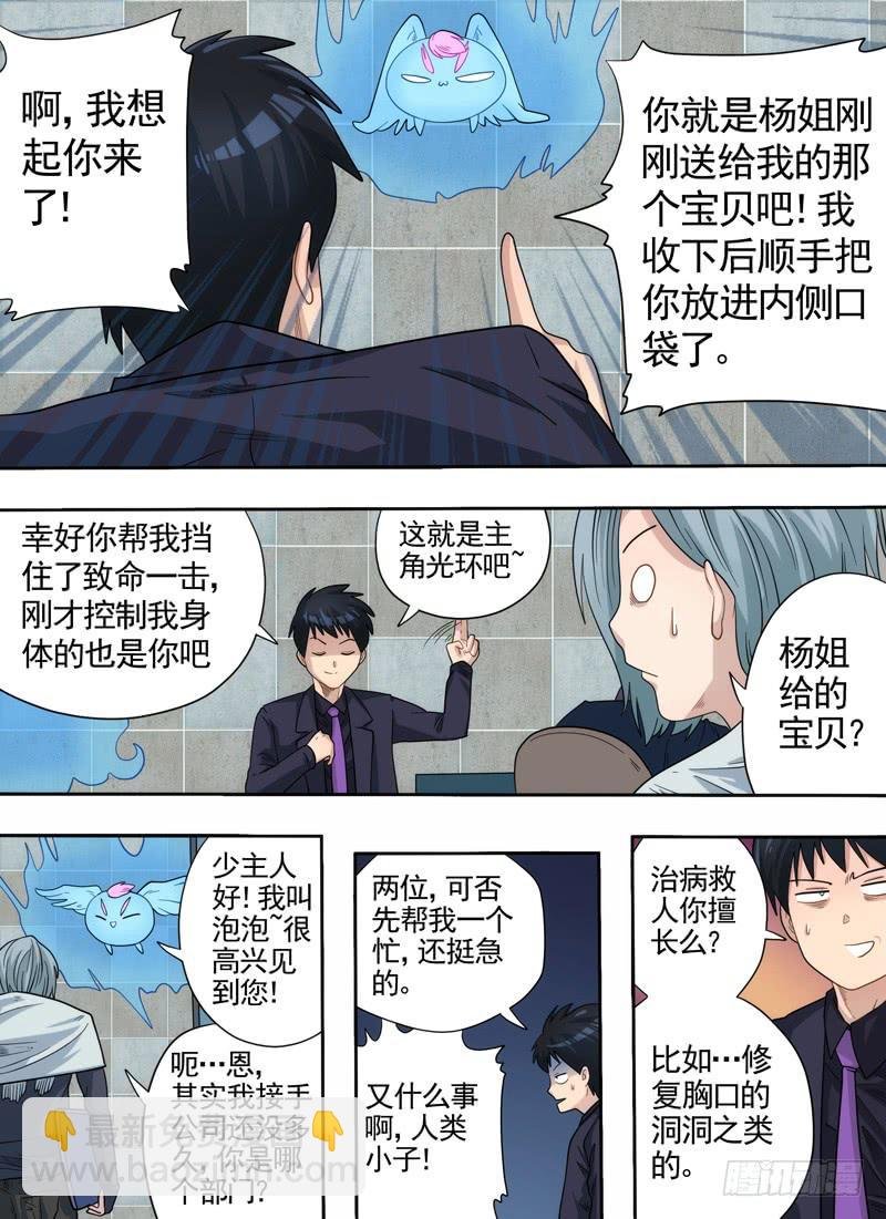 签约与被签约