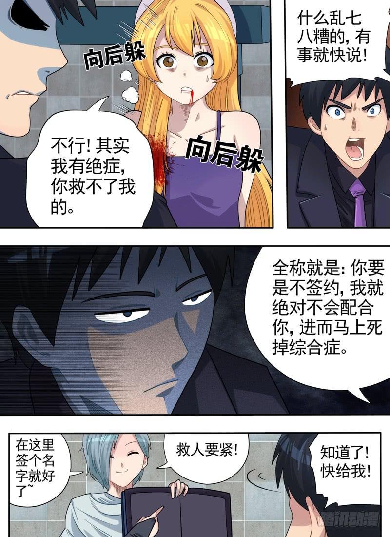 签约与被签约