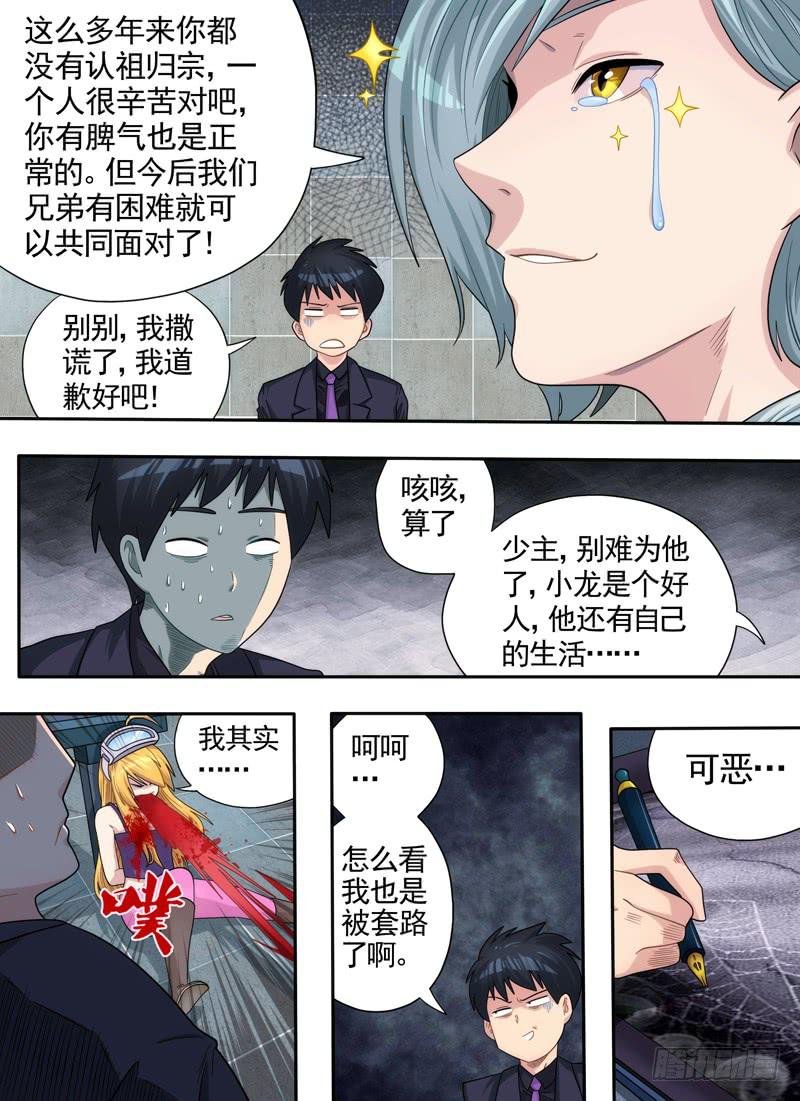 签约与被签约