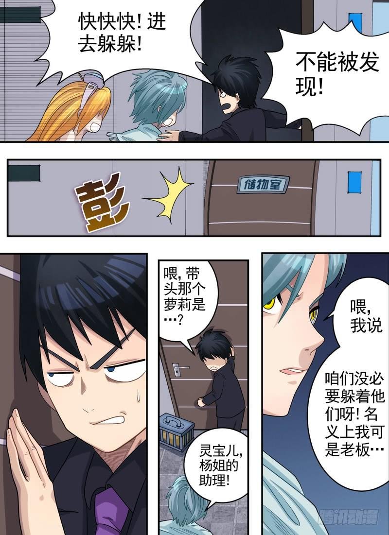 助理与捷径