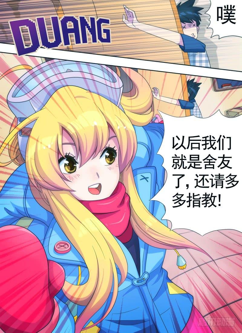 老板是天神？（下）