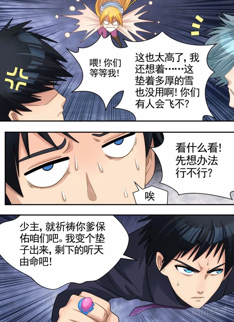 降落与窗户