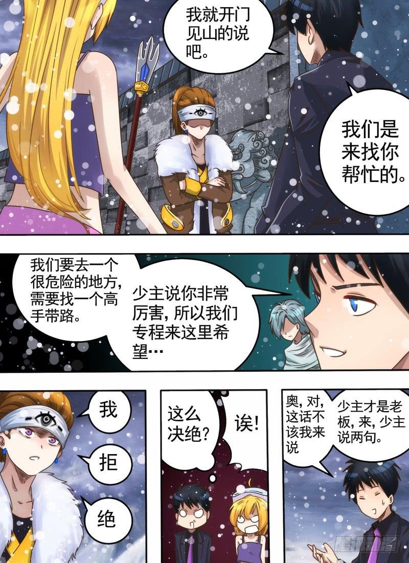 拒绝与条件
