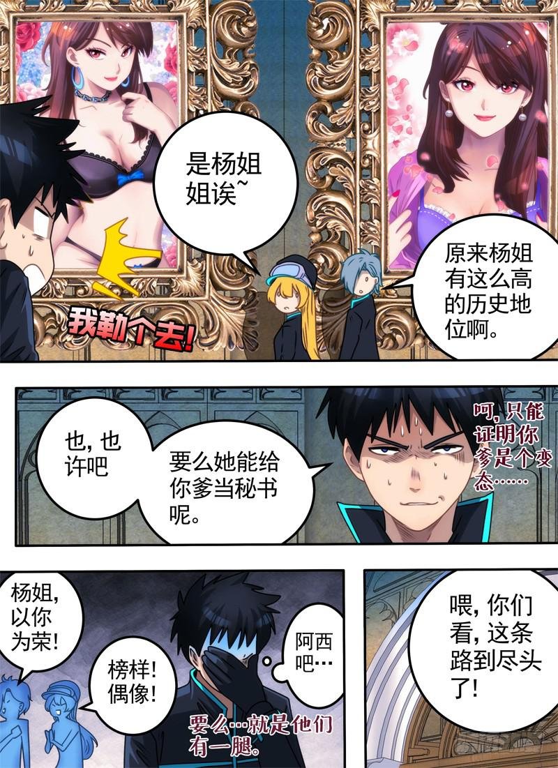楼顶与画像