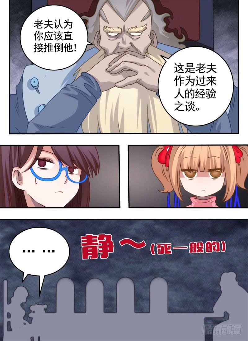 人生经验大于天