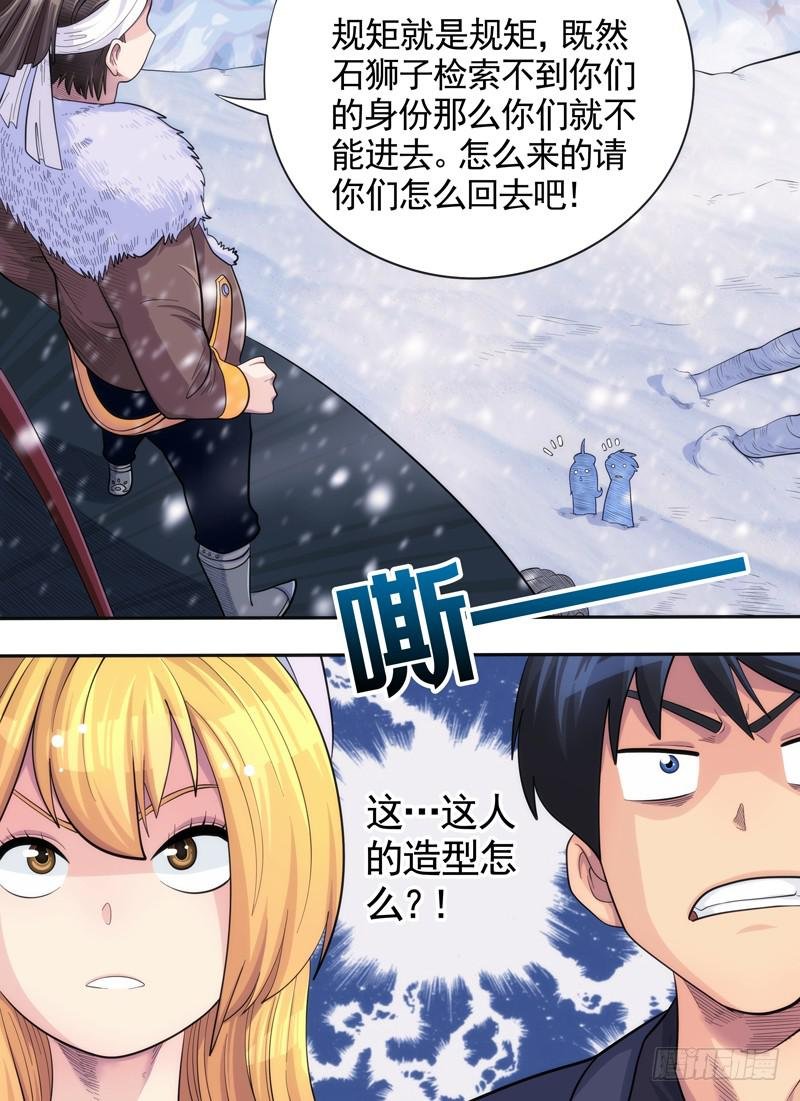 石狮子与三只眼
