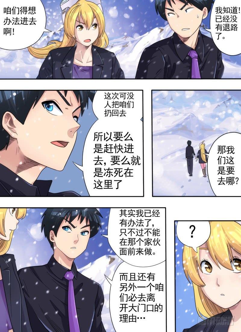 石狮子与三只眼